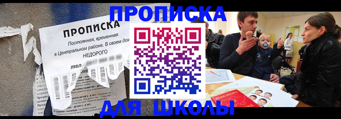 прописка законно в Нерчинске