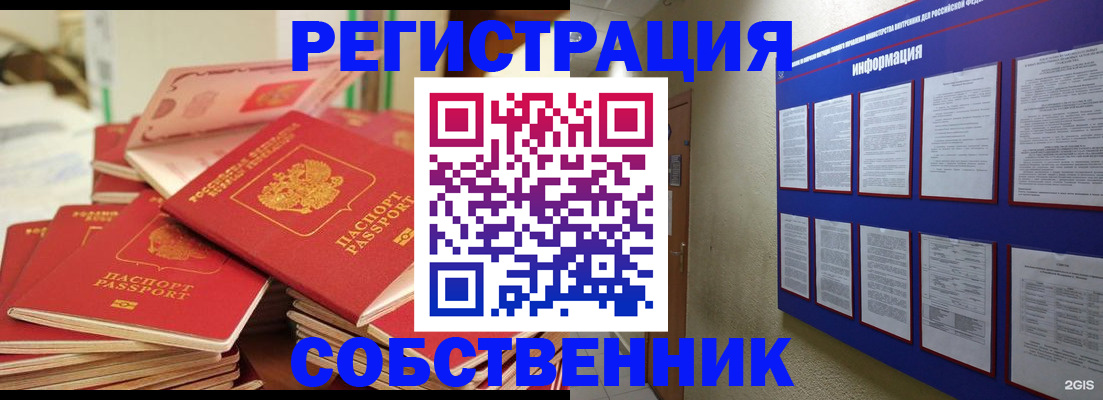 временная регистрация в Нерчинске